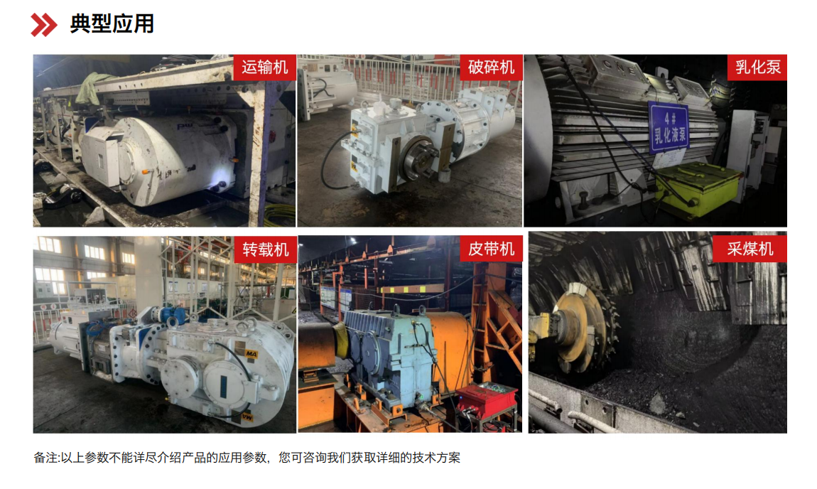 YJY12系列礦用本安型在線油液監(jiān)測(cè)儀-煤礦設(shè)備預(yù)測(cè)性綜合解決方案圖6