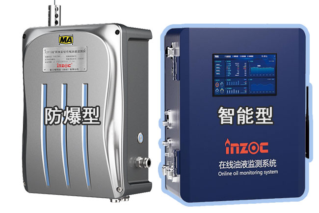 液壓油在線監(jiān)測系統(tǒng)