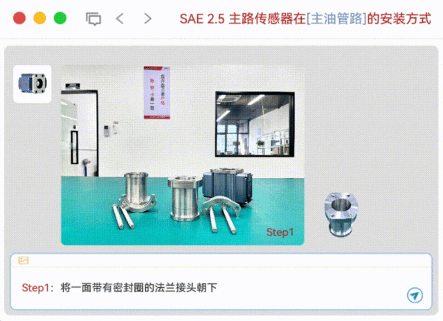 主路油液監(jiān)測傳感器具體安裝流程