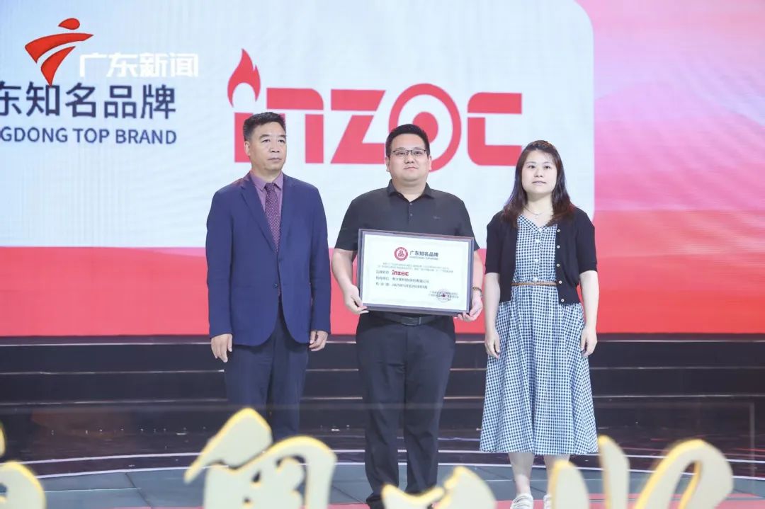 INZOC獲評(píng)“廣東知名品牌”，榮登5.10 中國品牌日晚會(huì)圖3