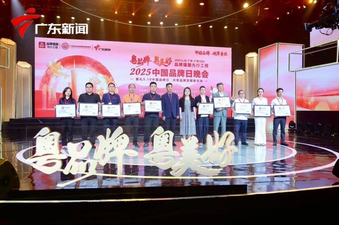 INZOC獲評(píng)“廣東知名品牌”，榮登5.10 中國品牌日晚會(huì)圖6