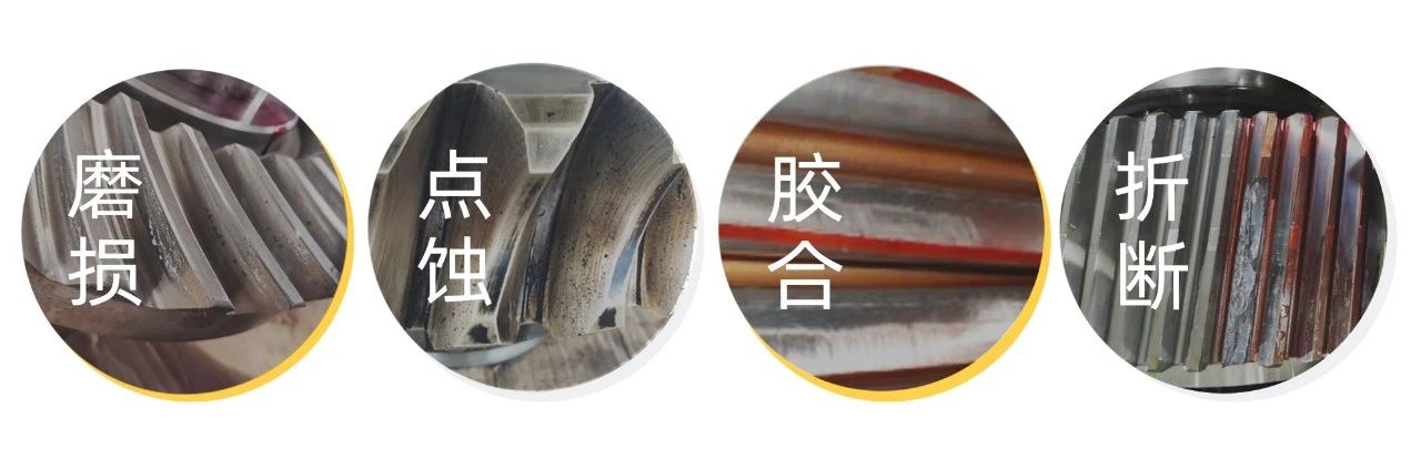 風(fēng)電齒輪箱油液監(jiān)測：齒輪點蝕與潤滑油的深度關(guān)聯(lián)，從失效機理到防護策略