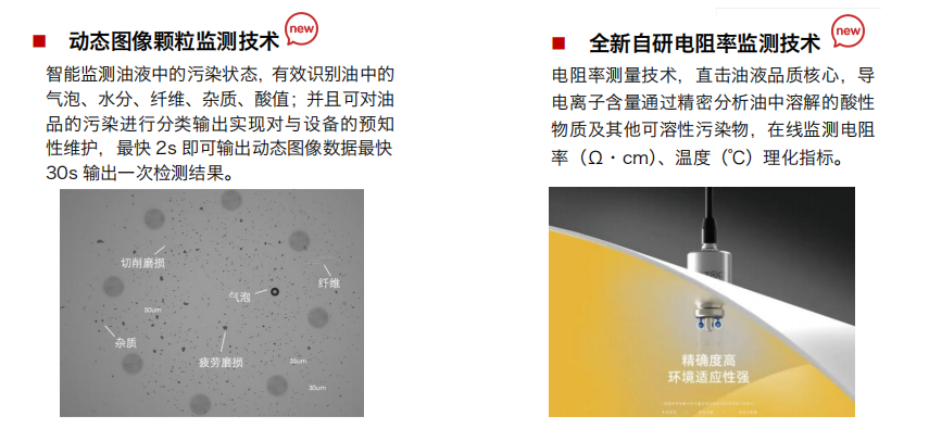 汽輪機(jī)組潤滑系統(tǒng)磨粒磨損解析與監(jiān)測方案圖3