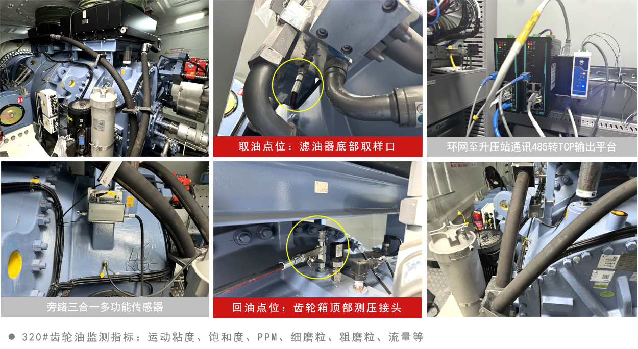 智能在線油液檢測到底 “智能” 在哪？圖9