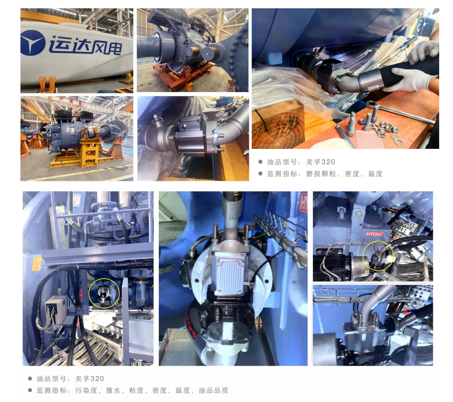 風(fēng)電油品在線監(jiān)測(cè)系統(tǒng)裝置：ISL-Z與ISL-B傳感器助力齒輪箱健康管理
