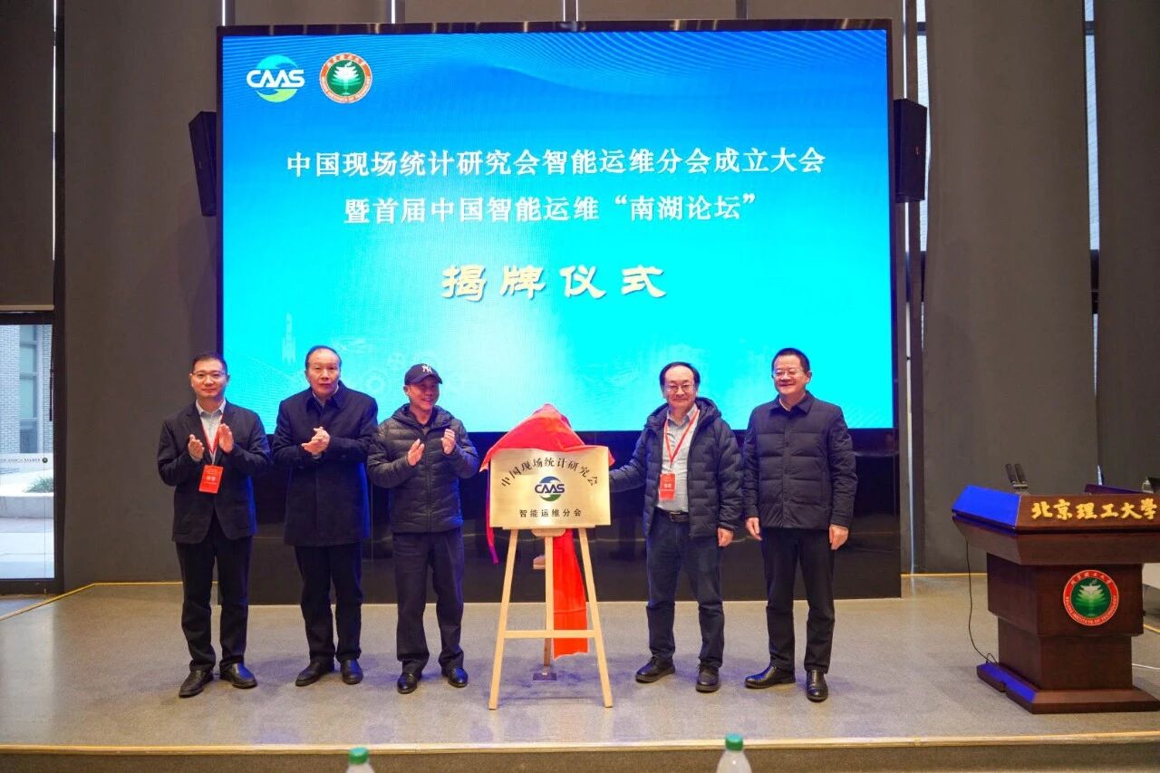 智火柴獲授中國現(xiàn)場統(tǒng)計研究會智能運維分會“常務理事單位”，持續(xù)賦能產(chǎn)業(yè)生態(tài) 圖2