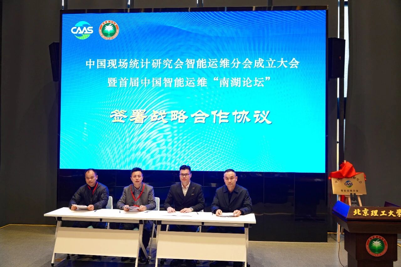 智火柴獲授中國現(xiàn)場統(tǒng)計研究會智能運維分會“常務理事單位”，持續(xù)賦能產(chǎn)業(yè)生態(tài) 圖3