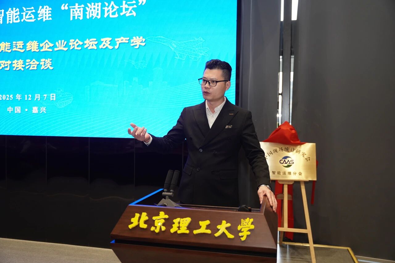 智火柴獲授中國現(xiàn)場統(tǒng)計研究會智能運維分會“常務理事單位”，持續(xù)賦能產(chǎn)業(yè)生態(tài) 圖6