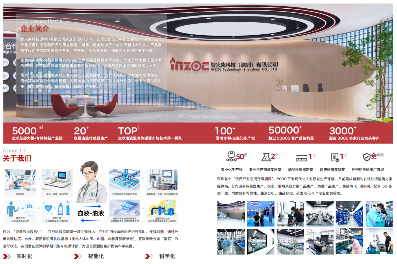 智火柴獲授中國現(xiàn)場統(tǒng)計研究會智能運維分會“常務理事單位”，持續(xù)賦能產(chǎn)業(yè)生態(tài) 圖7