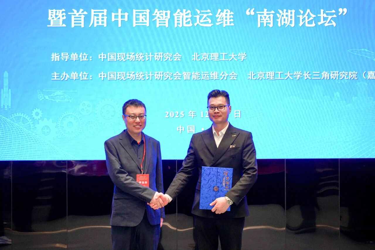 智火柴獲授中國現場統計研究會智能運維分會“常務理事單位”，持續賦能產業生態