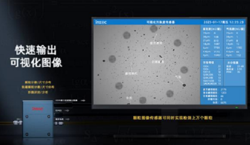 設備安全運行必看：檢測氣泡和顆粒數的傳感器有哪些及選型要點分析