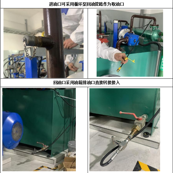 油液在線監(jiān)測應用案例